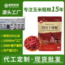 正宗四川特产二荆条干辣椒微辣特香农家自制秦椒线椒皱皮辣子