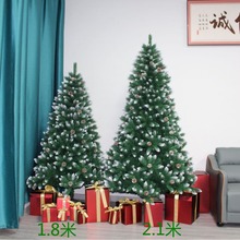 圣诞树1.8M尖头喷白树喷白松果跨境亚马逊PVC仿真树落地自动树