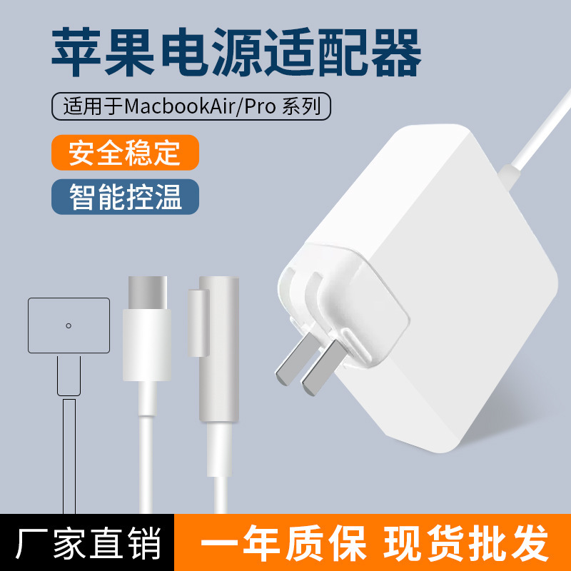Suitable for Apple Notebook Charger Macbook Air pro Computer Power Adapter type-c Cable