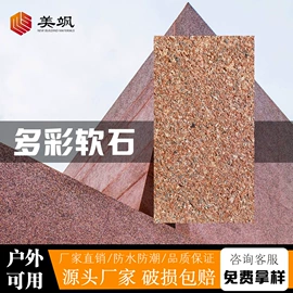 外墙砖;人造石;其他瓷砖