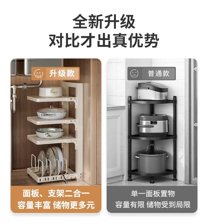 复制_厨房锅架置物架多层家用多功能放锅架子下水.jpg