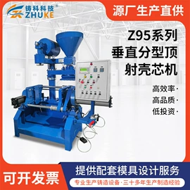 铸造设备;模具制造