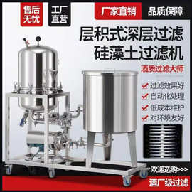 硅藻土过滤机器硅藻土过滤提纯酿酒设备 大型白酒过滤器