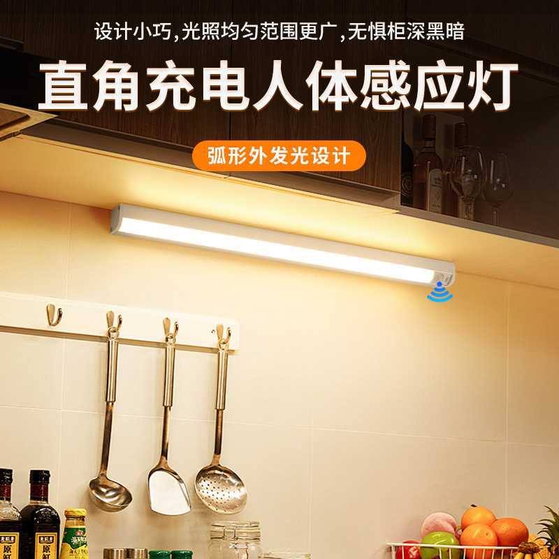 Right angle charging lamp with led human body induction wiring-free wine cabinet wardrobe shoe cabinet lamp magnetic cabinet corner light bar