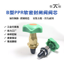 PPR�l�yܛ�ܷ�  ������4/6��1�� �yо ˮ�ܵ�ֹˮ�y ˮ���y�T