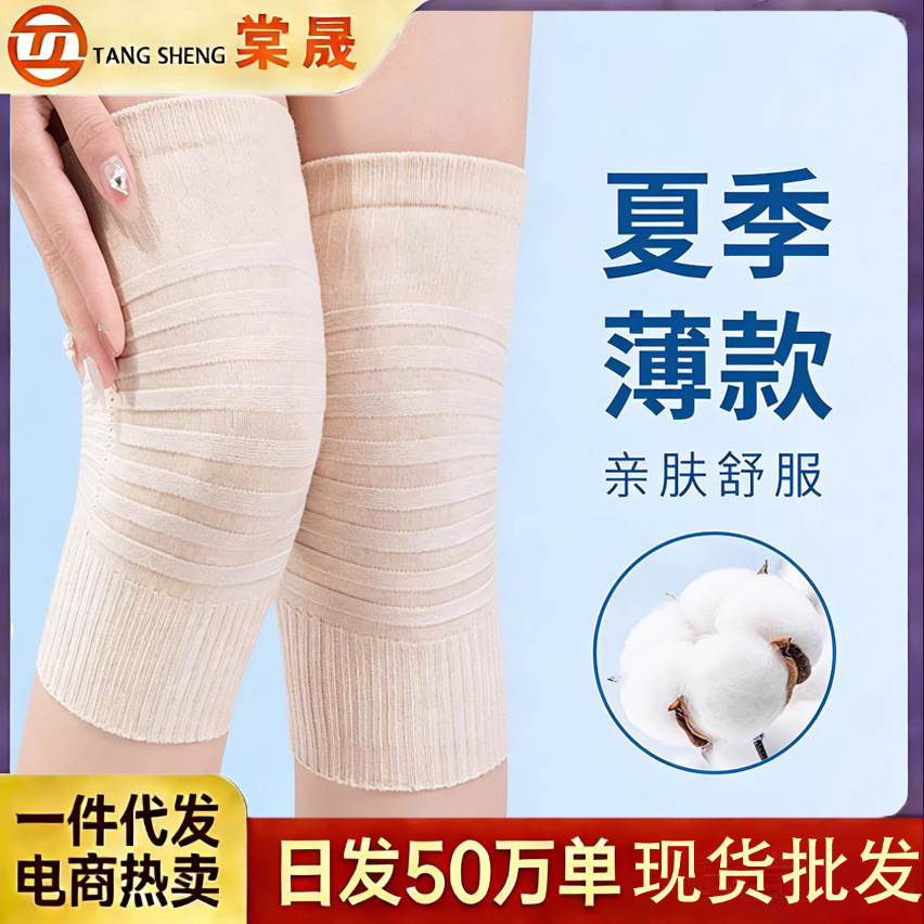 Summer Thin Knee Protector for Men and Women, Joint Warmer for Air-Conditioned Rooms, Protective Knee Sleeve for Elderly and Athletes