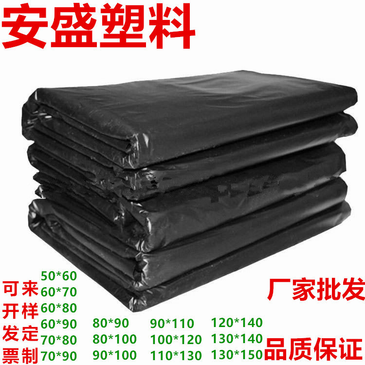 Factory wholesale large garbage bags large thick black hotel property sanitation disposable large plastic bags commercial Factory wholesale large garbage bags large thick black hotel property sanitation disposable large plastic bags commercial