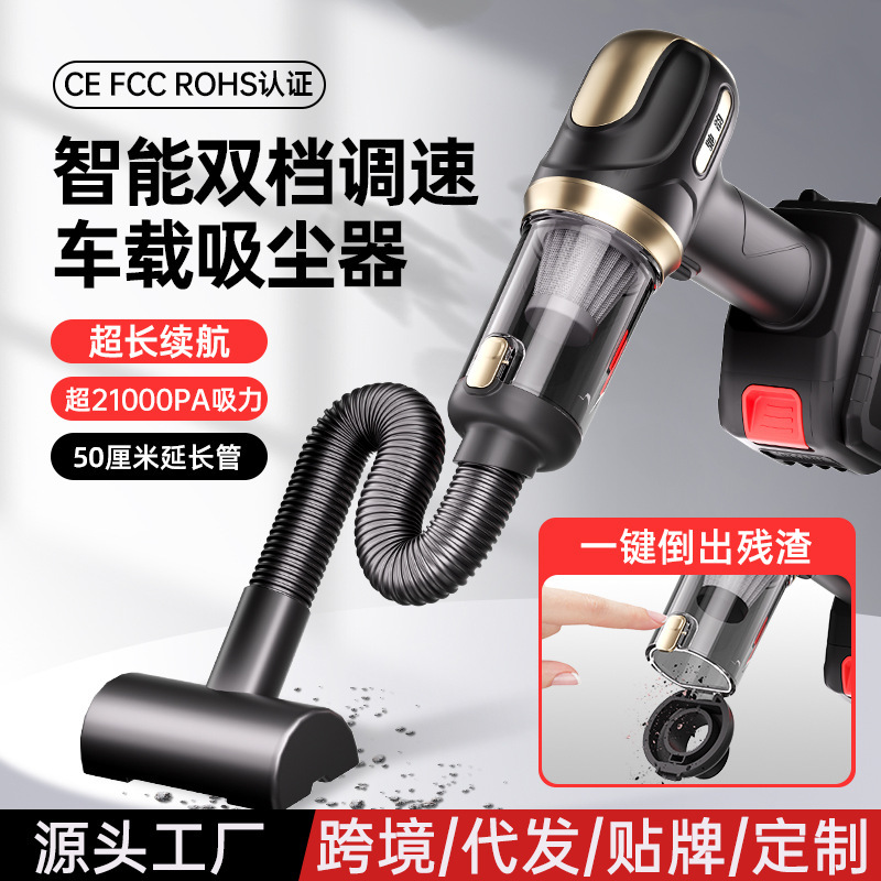 Car Vacuum Cleaner Dust Remover, Portable Household Use, Strong Suction, Rechargeable Handheld Blower and Vacuum for Electric Vehicles, Powerful Suction for Car Interiors