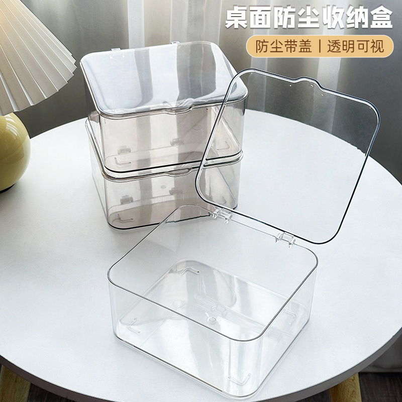 透明翻盖收纳盒家用简约桌面防尘收纳客厅茶几零食面膜化妆品整理