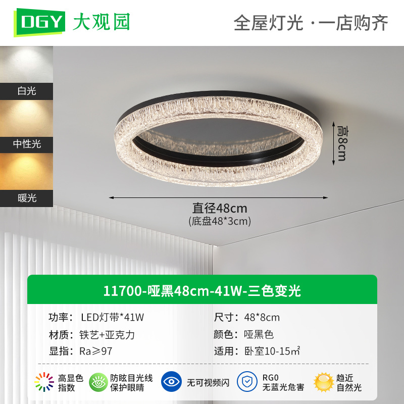 Luz de lujo italiana 2026 nueva atmósfera redonda de espectro completo protección de ojos dormitorio lámpara de estudio F686