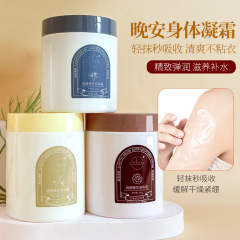 【48時間以内に出荷】ccboxほろ酔いおやすみボディクリーム素顔クリーム補水保湿ニコチン酸アミド持