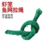 拉绳尼龙绳虾笼