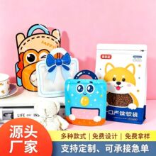 糖果食品包装袋卡通书包礼品袋零食自立密封袋喜糖袋子伴手礼袋子