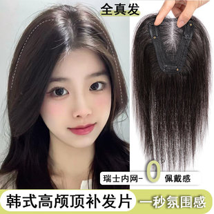 Wig Replacement Hair Block for Women, Full Real Hair, Swiss Net, One-Piece Replacement Hair, Light and Breathable, Can Be Worn in All Seasons to Cover Gray Hair and Increase Hair