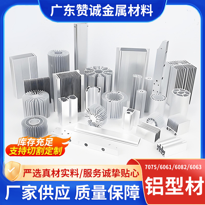 工厂铝型材开模定制铝型材挤压氧化异形挤压铝材加工铝材外壳挤压