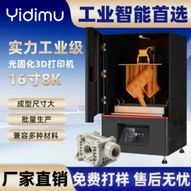 3D打印机;光固化树脂;离型膜