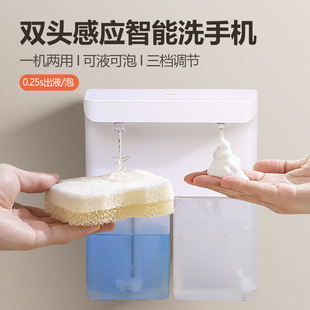 New Fully Automatic Double-Head Sensor Soap Dispenser Household Foam Mobile Phone Washing Wall-Mounted Kitchen Dishwashing Liquid Dispenser