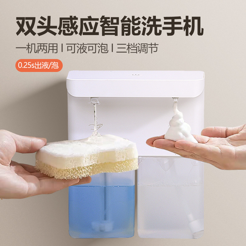 Fully Automatic Sensor Dishwashing Liquid Dispenser, Dual-Head Gel Soap Dispenser, Household Punch-Free Wall-Mounted Kitchen Hand Sanitizer Dispenser