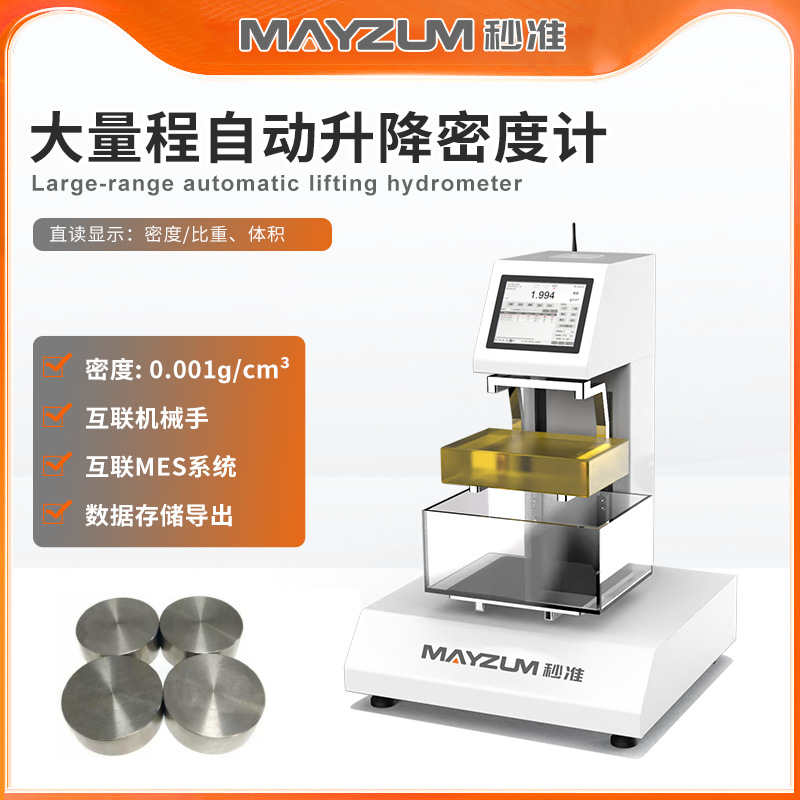 氮化镓GaN化合物靶材密度检测仪 秒准MAL-10KG