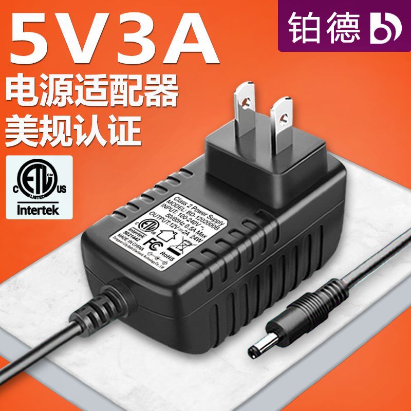 5V3A电源适配器美规ETL认证15W插墙式充电器5V2.5A适配器厂家直销