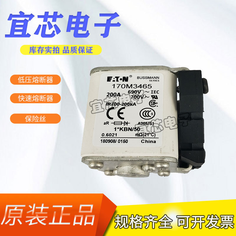 BUSSMANN巴斯曼快速熔断器/保险丝170M3464 170M3465现货直销