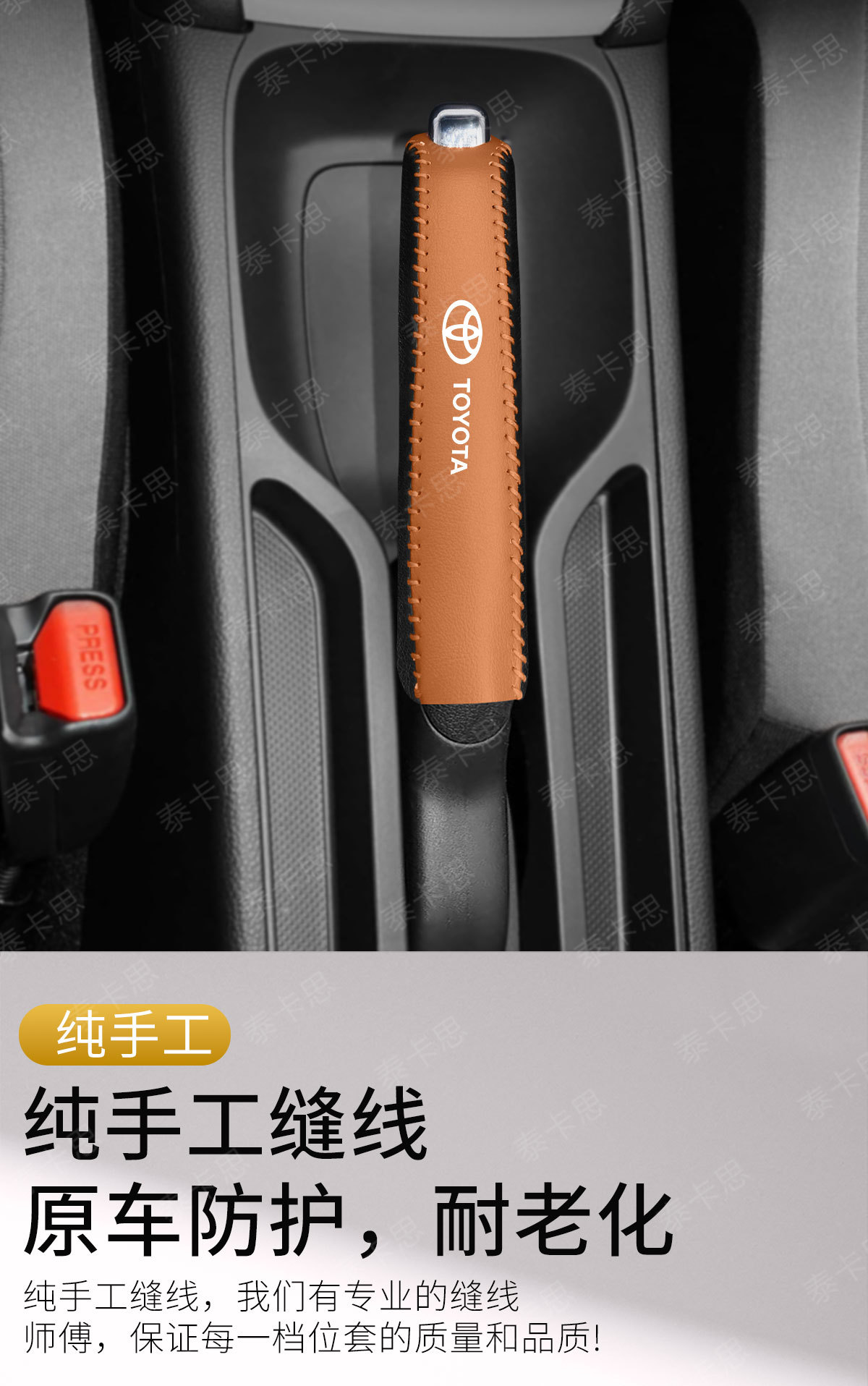 Cross-Border Applicable Leather Protective Cover for Toyota Corolla, Hilux, Yaris, Rav4, Vios Car Handbrake