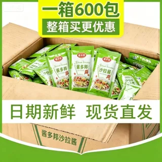 沙拉小袋装9g*300包B端现货定制小吃配料商用餐饮酱料批发沙拉酱
