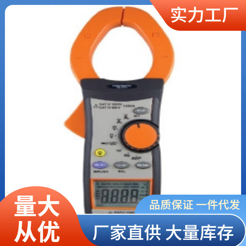 TM-3014钳形电流表|泰玛斯TM3014钳形电流表批发价