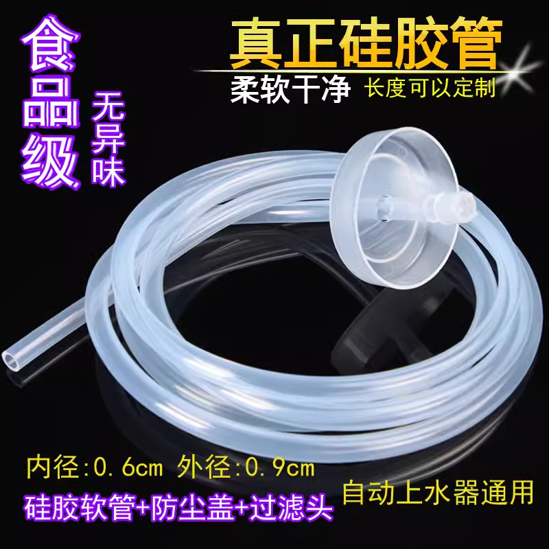 Barrel Water Silicone Tube Teapot Water Pipe Filter Head Dust Cover Water Bar Pumping Tube Tea Set Drinking Water
