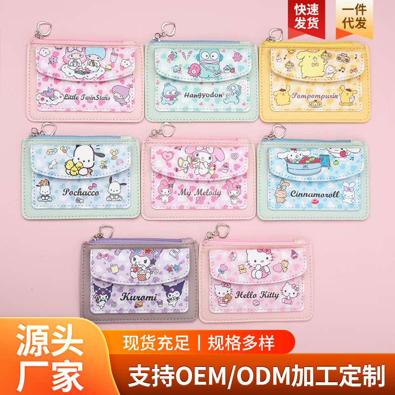 Cross-border girly colorful printed portable card holder with heart-shaped clasp, keychain storage pouch, small campus gift