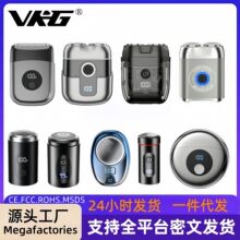 跨境迷你电动剃须刀便携式旅行水洗男士刮胡刀批发一件代发充电式