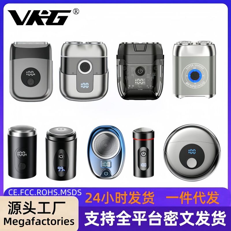 Cross-border mini electric shaver portable travel washed men's razor wholesale a generation of rechargeable