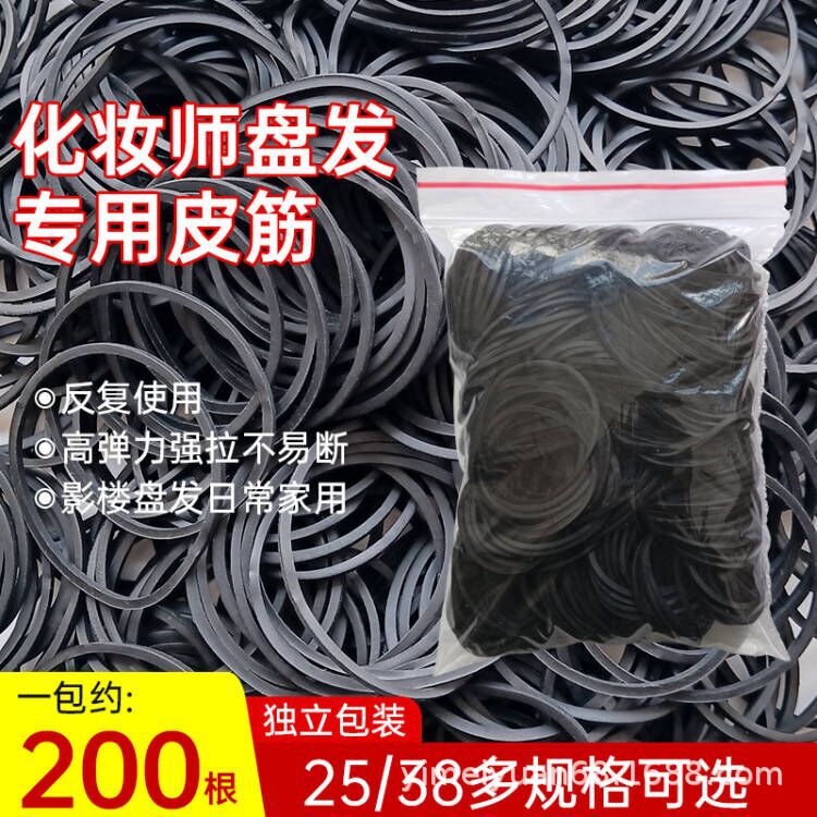 Rubber Band Black Rubber Band Pan Head Makeup Artist Pan Hair High Elastic Hairdressing Rubber Ring Hairdressing Shop Studio Shape Rubber Band Black Rubber Band Pan Head Makeup Artist Pan Hair High Elastic Hairdressing Rubber Ring Hairdressing Shop Studio Shape