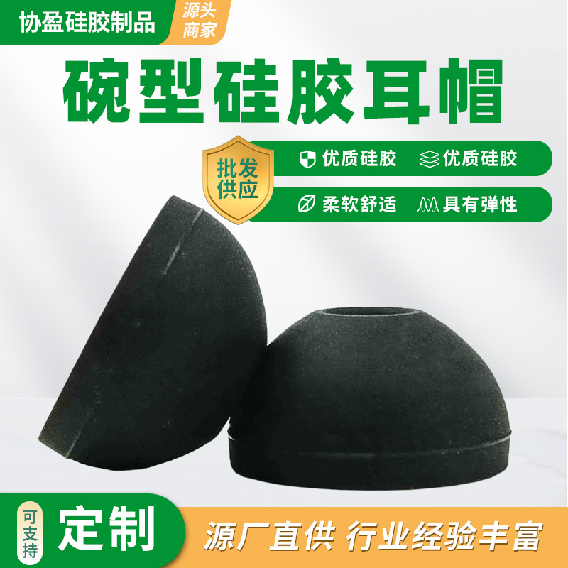 超舒适耳机硅胶套单色入耳式耳机隔音降噪耳帽慢回弹耳塞硅胶帽