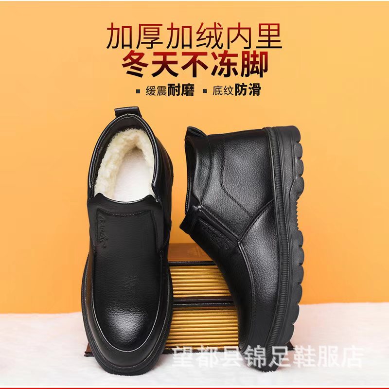 Keep warm non-slip shoes