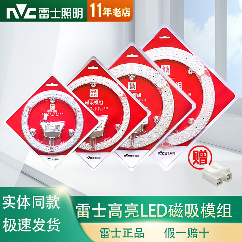 Nvc Lighting Ceiling Lamp Led Wick Replacement Lamp Panel Living Room Light Strip Magnetic Lamp Energy-Saving Bulb Module Lamp Panel Nvc Lighting Ceiling Lamp Led Wick Replacement Lamp Panel Living Room Light Strip Magnetic Lamp Energy-Saving Bulb Module Lamp Panel