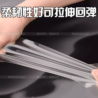 Car interior film | Tempered Film Accessories