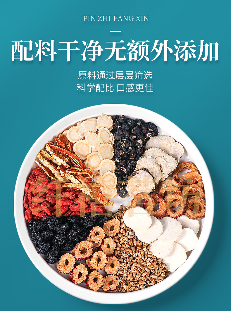 Ten Treasures Tea with Ginseng Ren Shen Shi Bao Cha 50g Herbal Wellness Tea key features