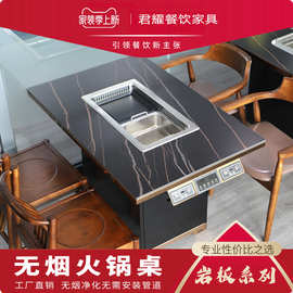 岩板火锅桌子电动大圆桌商用电磁炉一体无烟串串香小火锅桌组合