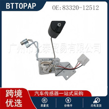 83320-12512���両�Ӵ����������ڷ���������� ȫ���ֻ���������