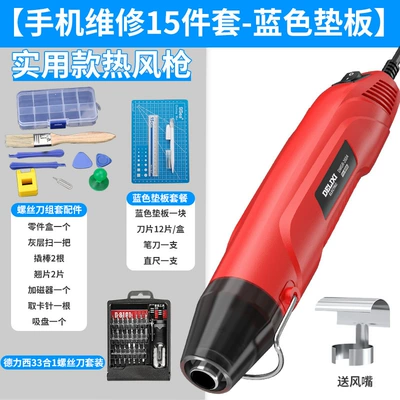 Sheet Metal Spray Repair | Shrink Film Portable Heat - practical-industrial-hot-air-gun-15-piece-mobile-phone-repair-set-blue-pad