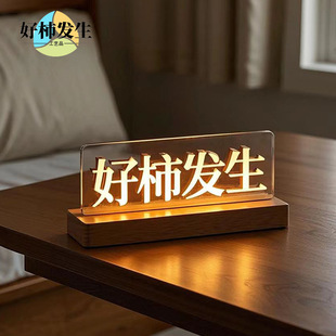 发光底座3D小夜灯DIY亚克力荧光留言板可挂日历LED发光摆件氛围灯-阿里巴巴