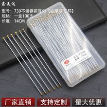 鑫美达不锈钢挖耳勺新款双头掏耳勺套装采儿工具商超二元店抠耳勺