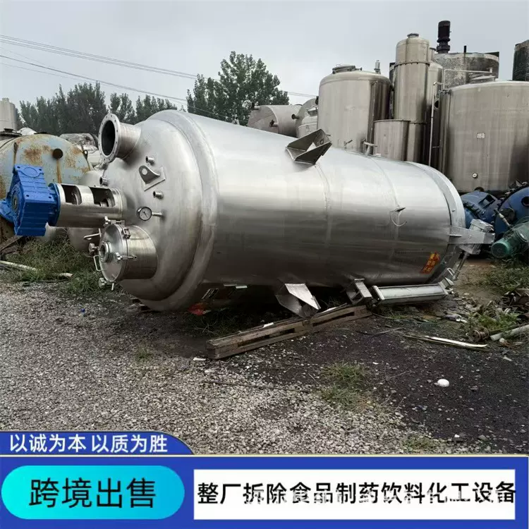 二手不锈钢提取罐  植物精油提取设备乳品提取罐直筒提取罐