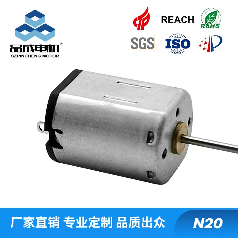 N20微型跳蛋振动电机 美容仪器洁面仪电机 纹眉专用减速马达