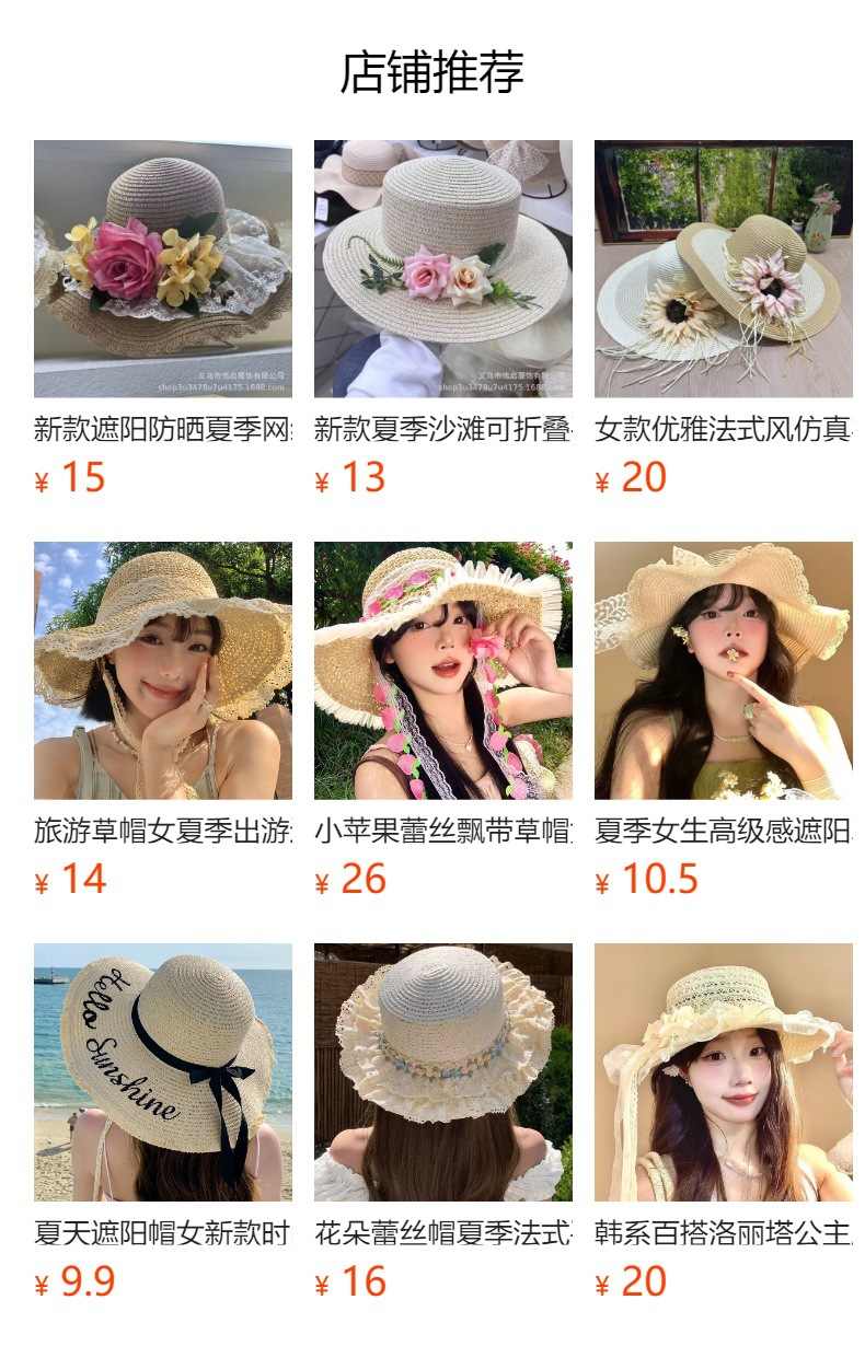 预览状态下无法点击,发布后,可点击跳转到对应的商品页面