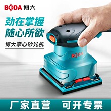 博大多功能平板砂光机小型砂纸打磨机油漆墙面腻子家具木工抛光机