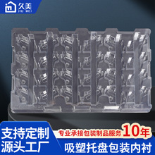PET电子纸标签塑料盒长方形PVC托盘周转盘吸塑盒透明包装盒定制