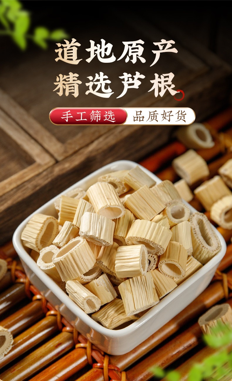 Dried Reed Rhizome Lu Gen 500g 2024 Hebei Harvest Cut Sections for Tea and Decoction overview