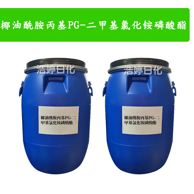 仿生磷脂 椰油酰胺丙基PG-二甲基氯化铵磷酸酯 化妆品原料 1kg